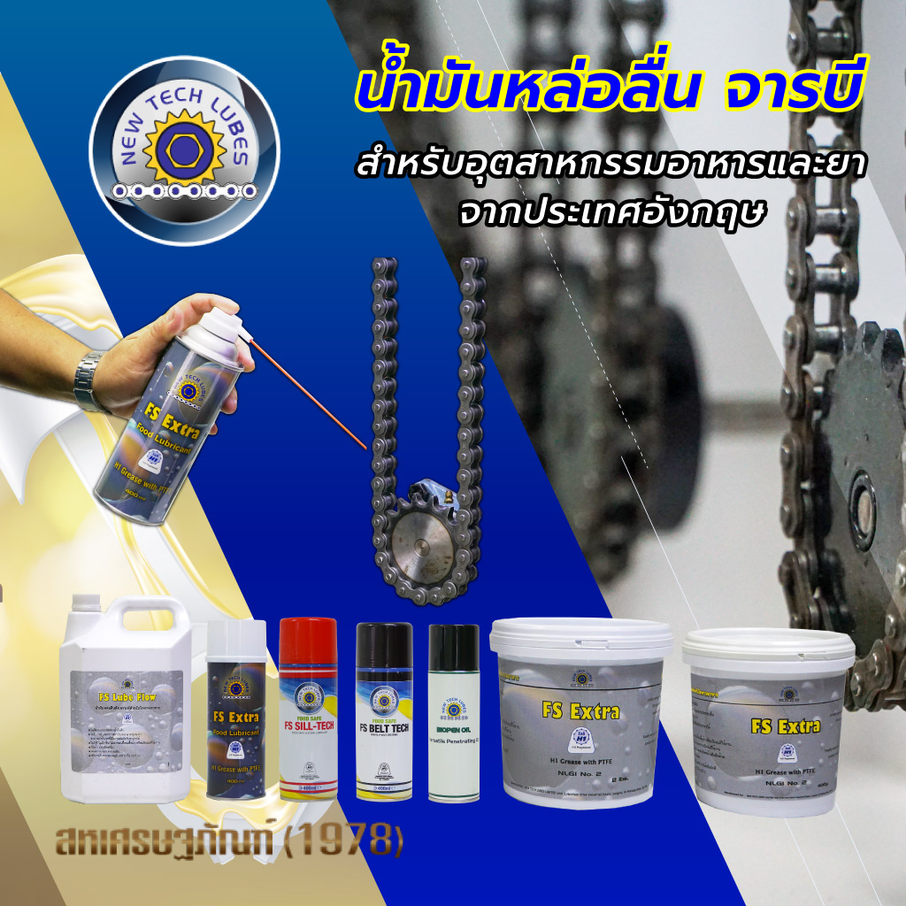 เตาหลอมโลหะ-สหเศรษฐภัณฑ์ (1978)